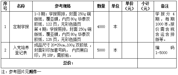 139號(hào)公告圖片.png