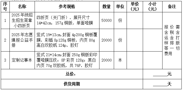 103號(hào)公告圖片.png